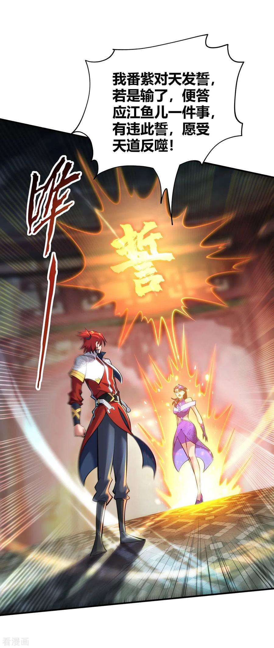 萝莉师父奶我一口天下无敌29话 复制元魄丹