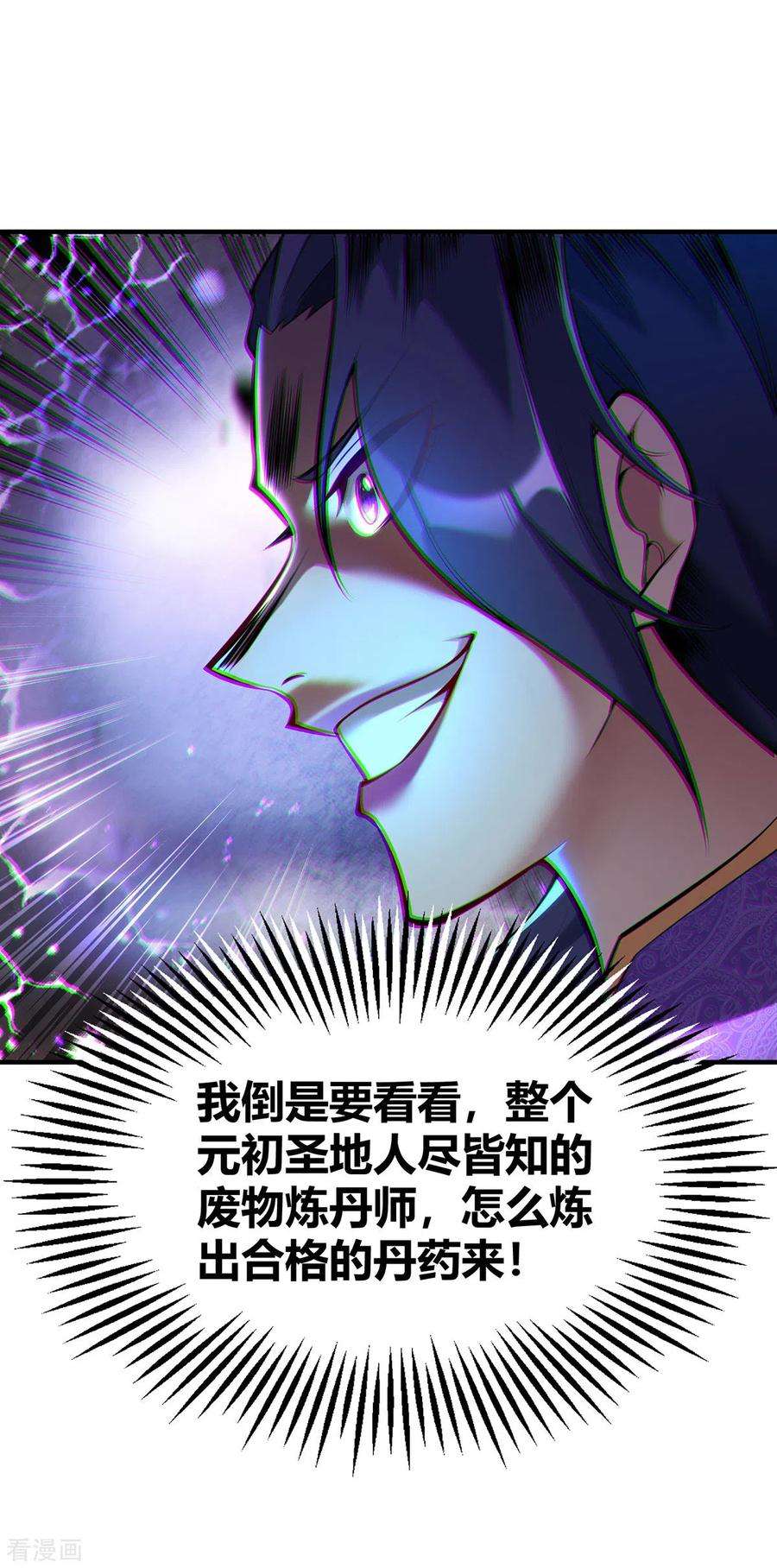 萝莉师父奶我一口天下无敌29话 复制元魄丹