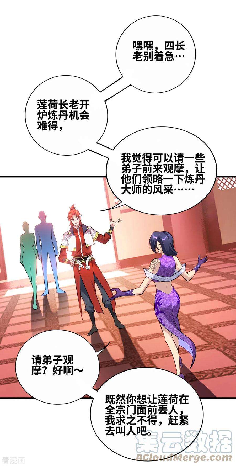 萝莉师父奶我一口天下无敌29话 复制元魄丹