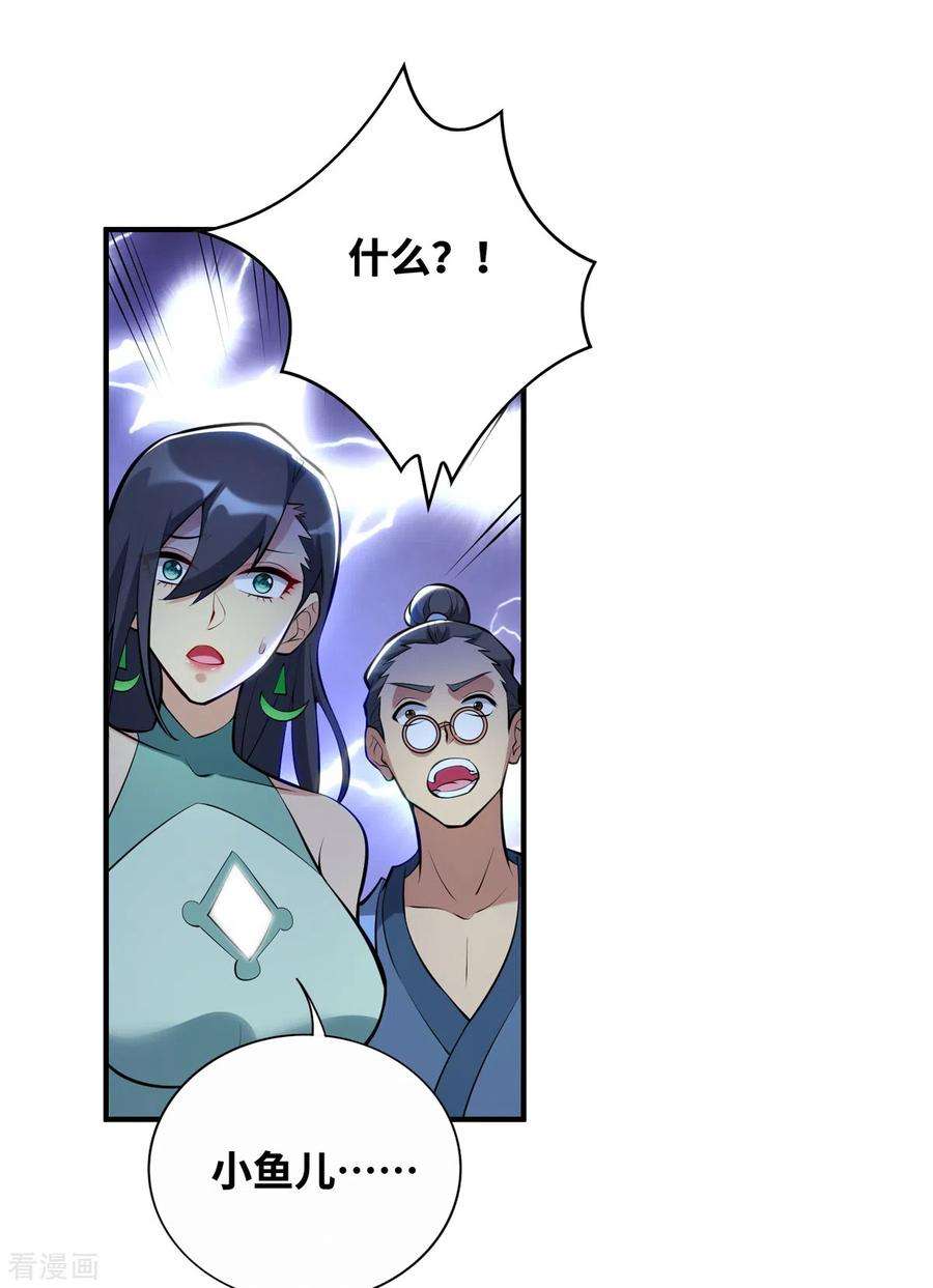 萝莉师父奶我一口天下无敌29话 复制元魄丹