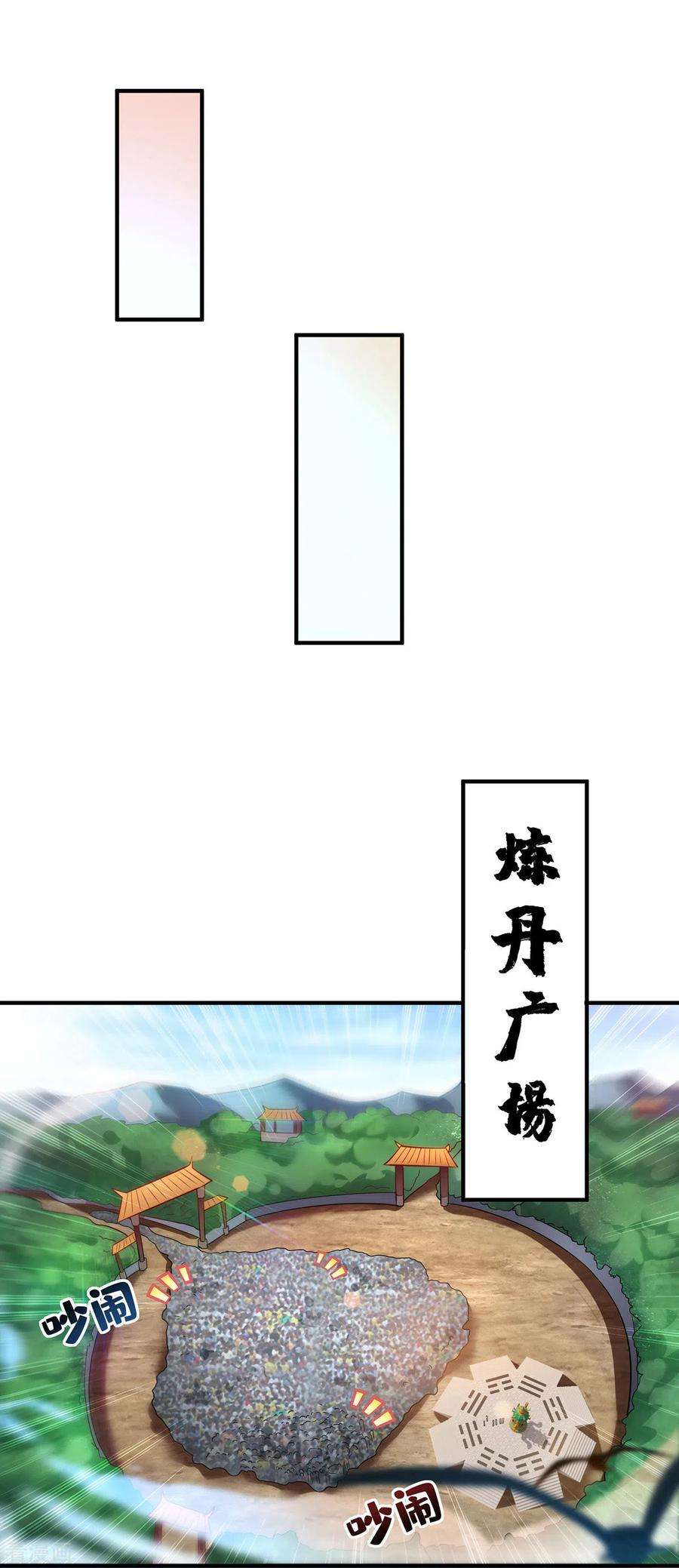 萝莉师父奶我一口天下无敌29话 复制元魄丹