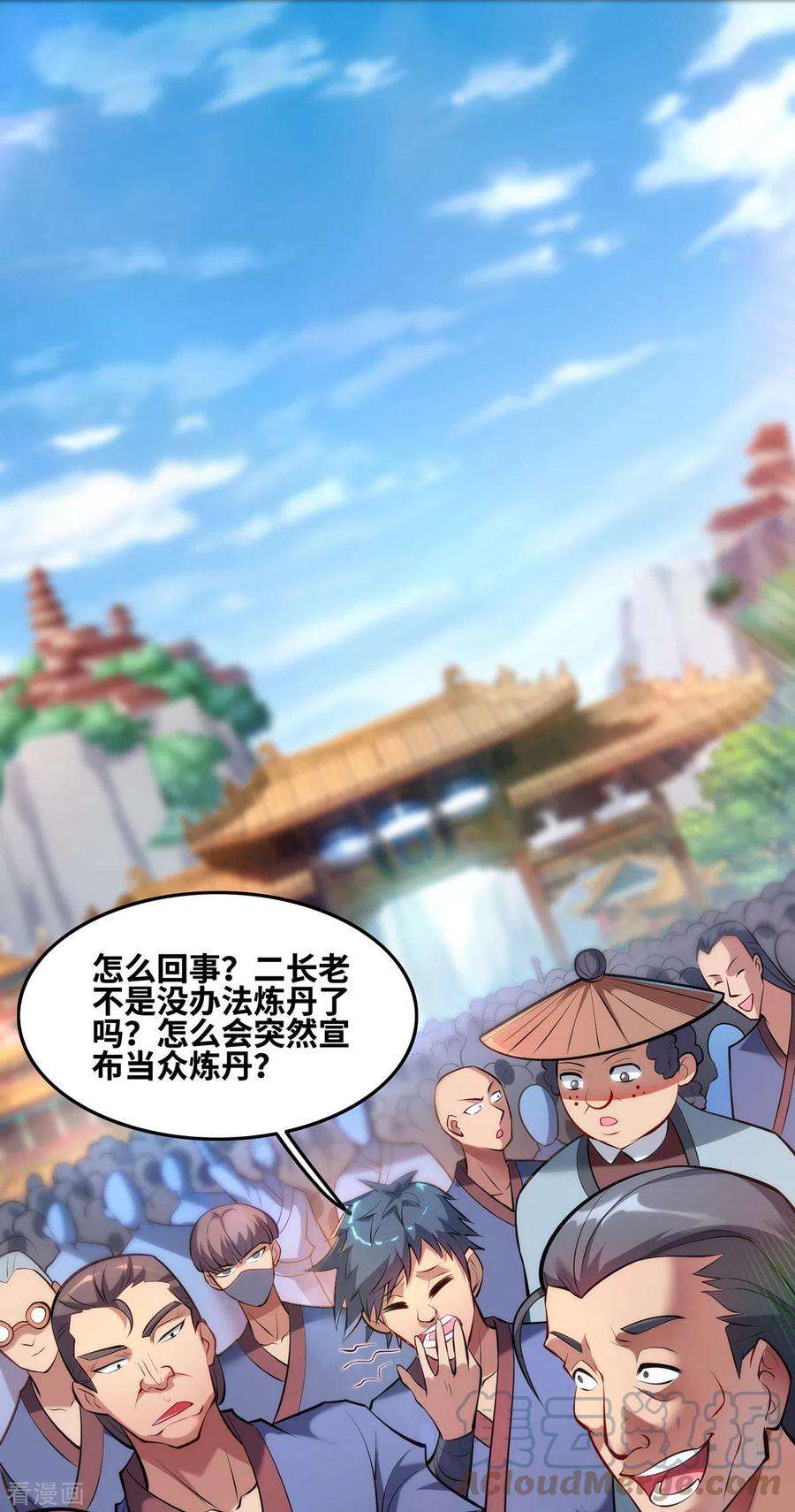 萝莉师父奶我一口天下无敌29话 复制元魄丹