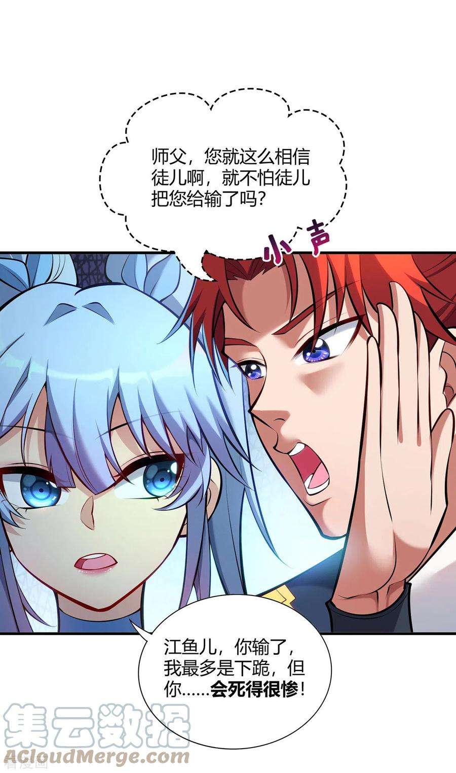 萝莉师父奶我一口天下无敌29话 复制元魄丹