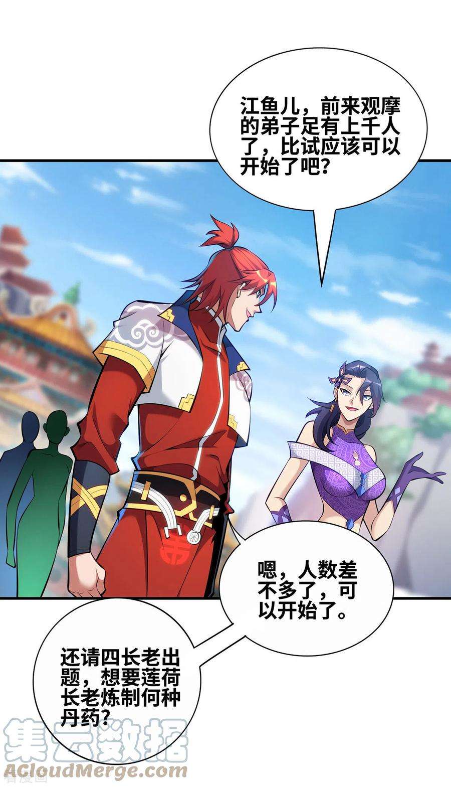 萝莉师父奶我一口天下无敌29话 复制元魄丹