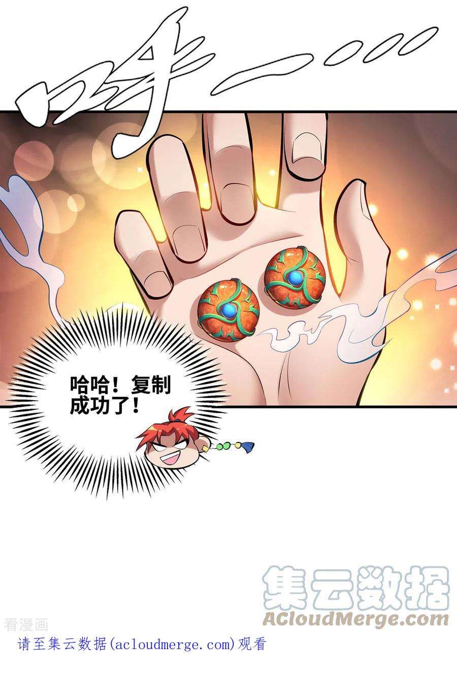 萝莉师父奶我一口天下无敌29话 复制元魄丹