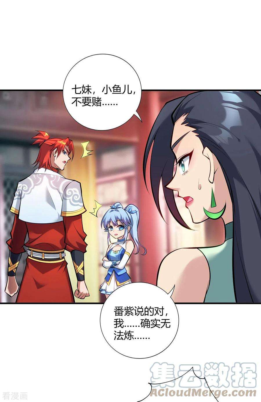 萝莉师父奶我一口天下无敌29话 复制元魄丹