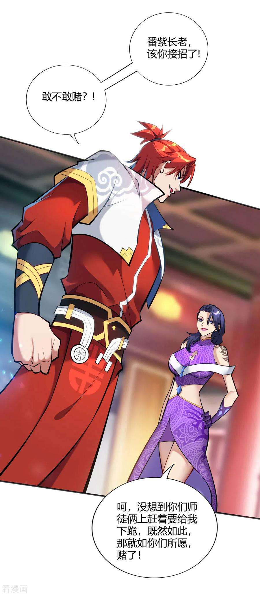 萝莉师父奶我一口天下无敌29话 复制元魄丹