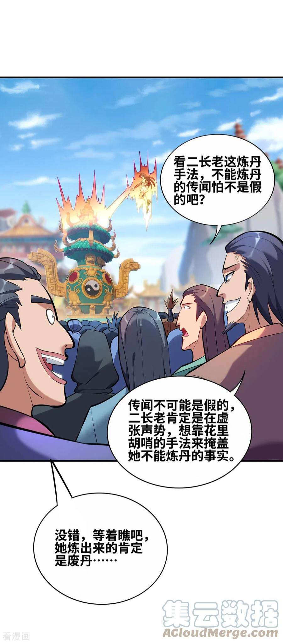 萝莉师父奶我一口天下无敌30话 是你输了