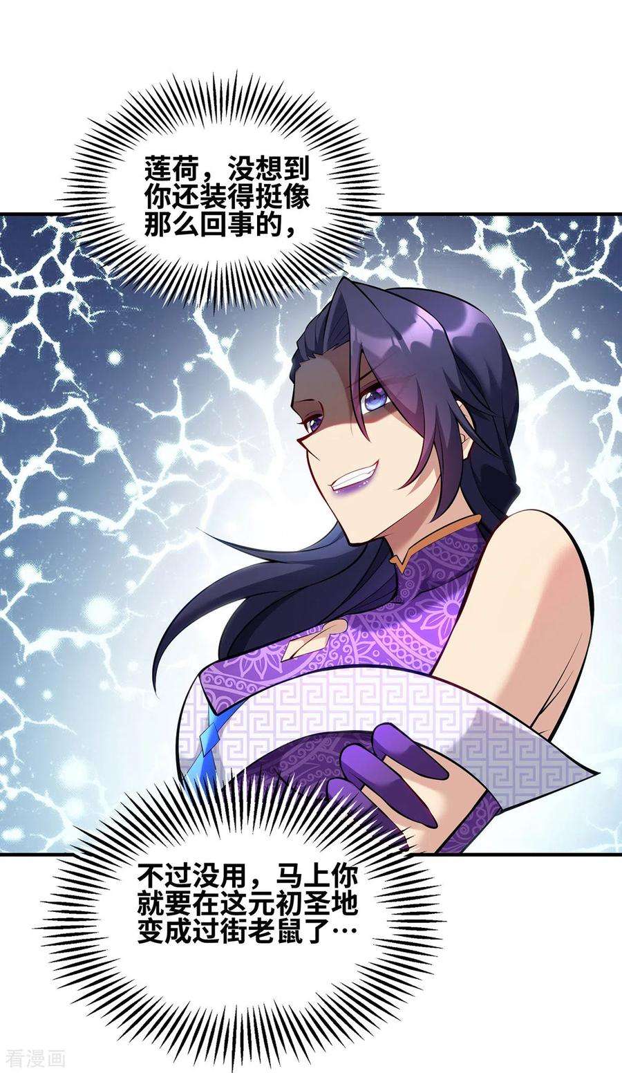 萝莉师父奶我一口天下无敌30话 是你输了