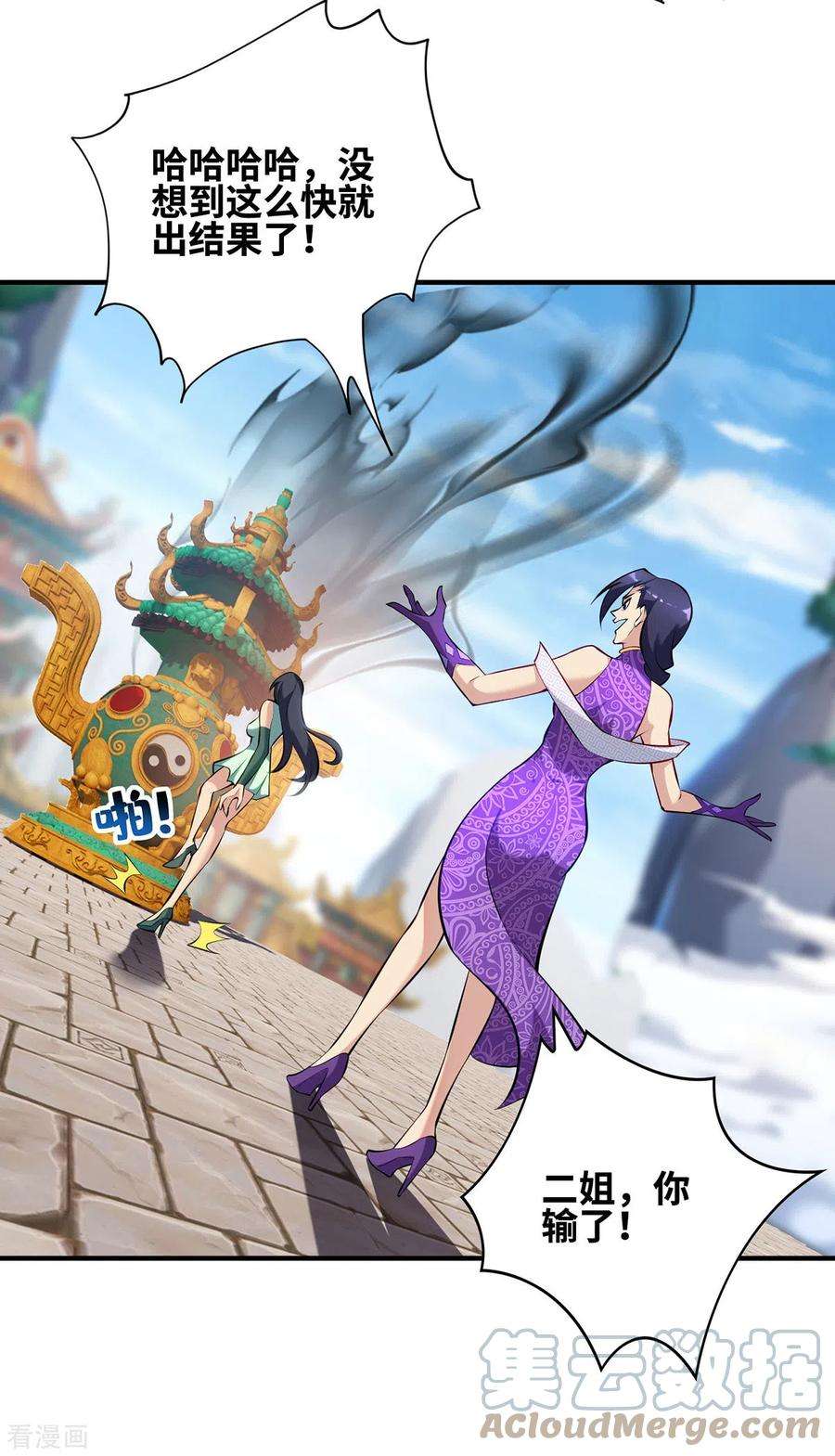 萝莉师父奶我一口天下无敌30话 是你输了