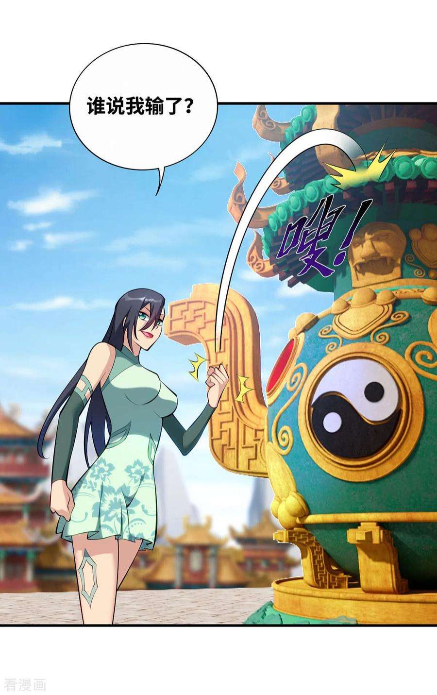 萝莉师父奶我一口天下无敌30话 是你输了
