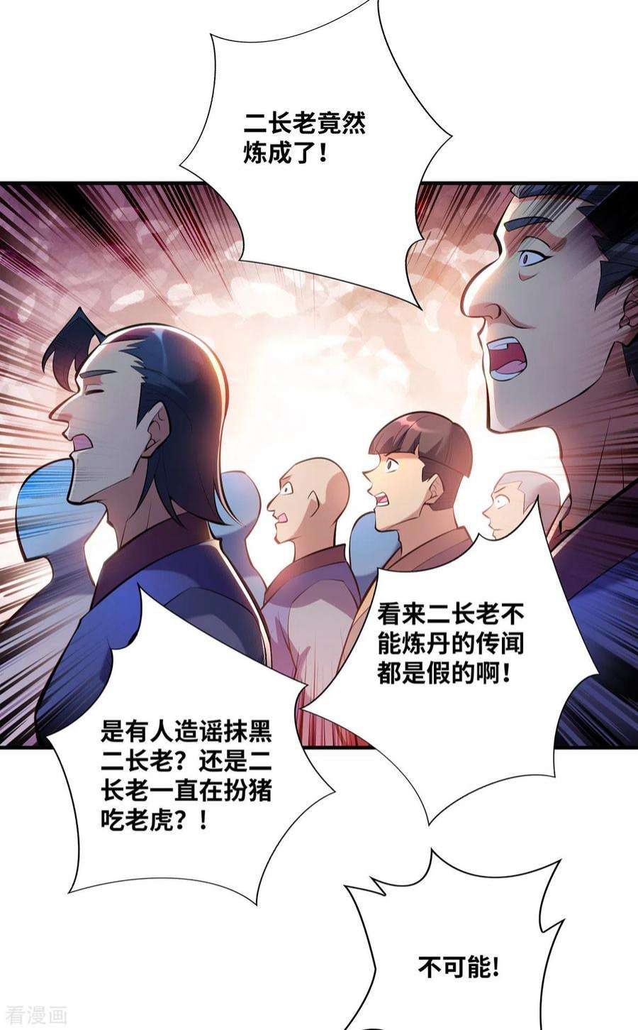 萝莉师父奶我一口天下无敌30话 是你输了