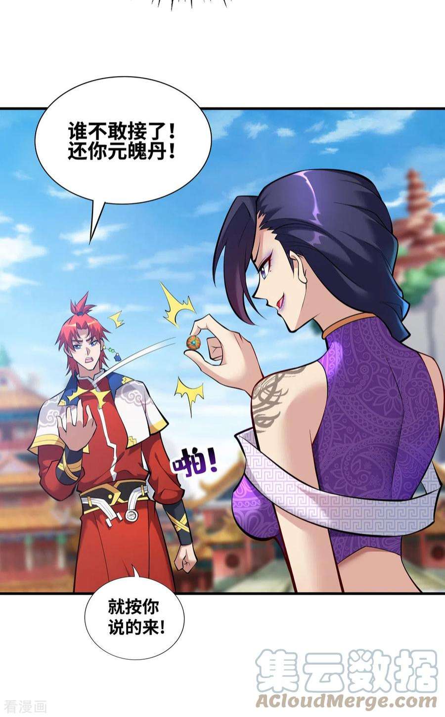 萝莉师父奶我一口天下无敌30话 是你输了