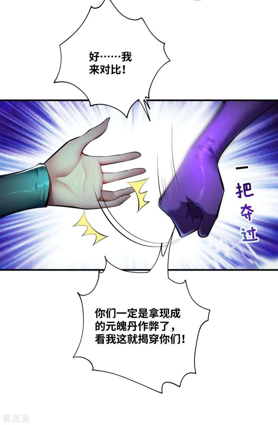 萝莉师父奶我一口天下无敌30话 是你输了