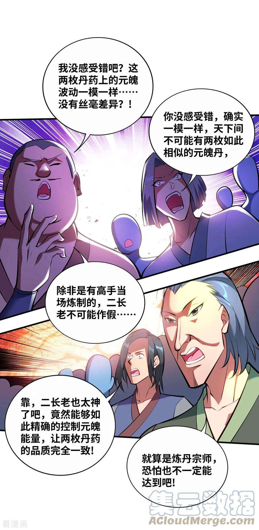 萝莉师父奶我一口天下无敌30话 是你输了