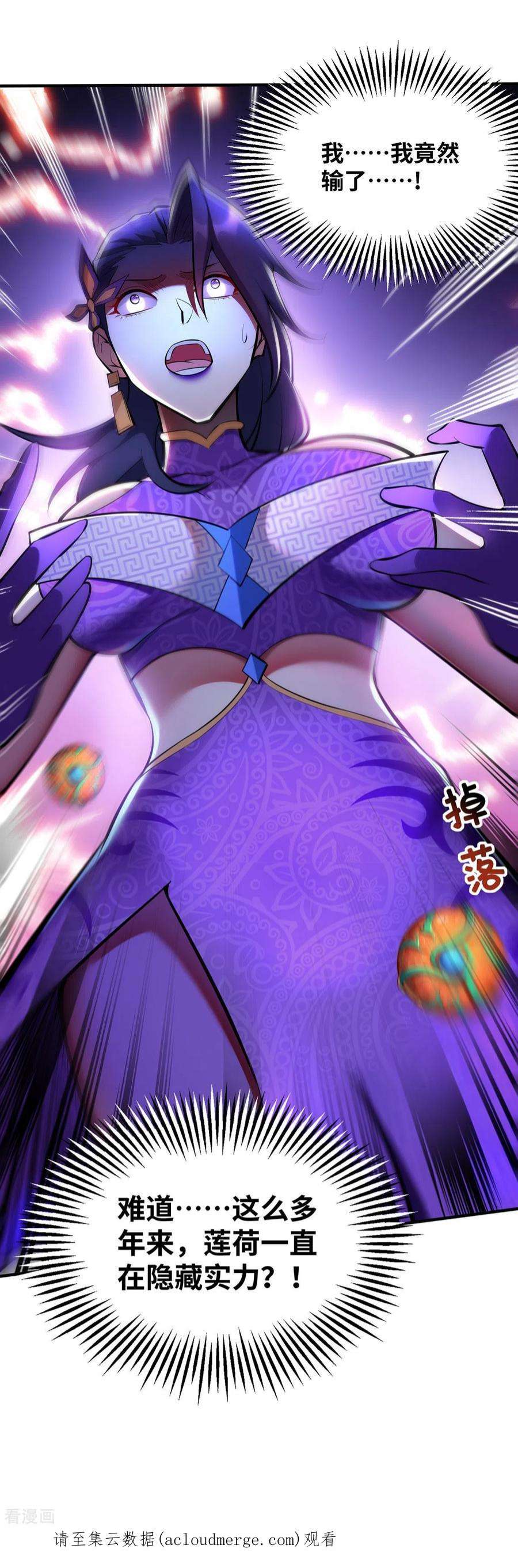 萝莉师父奶我一口天下无敌30话 是你输了