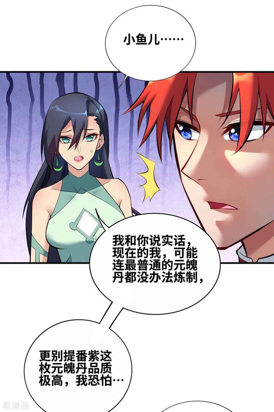 萝莉师父奶我一口天下无敌30话 是你输了