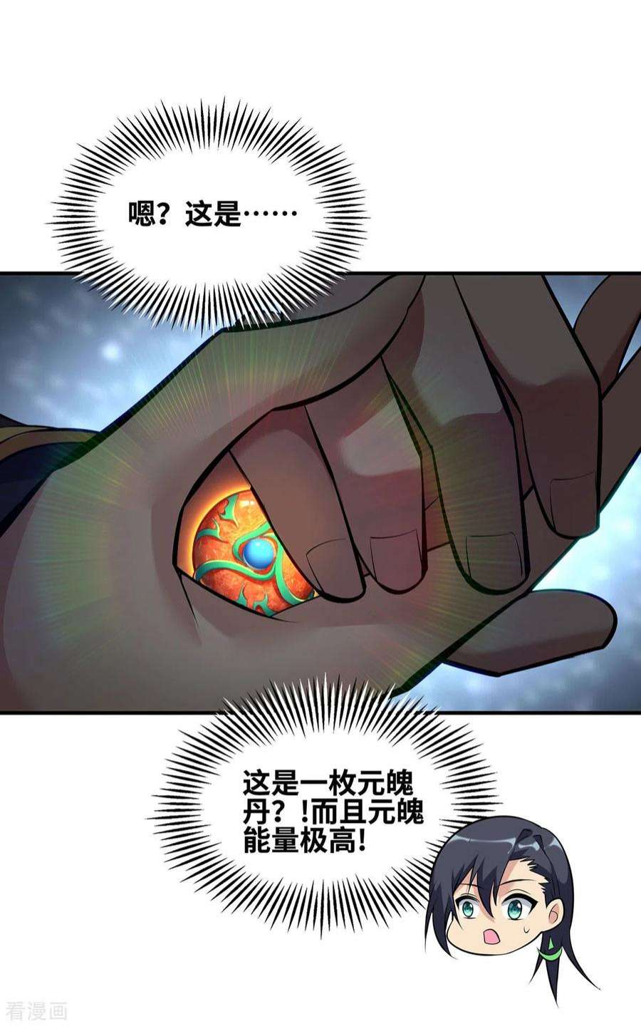 萝莉师父奶我一口天下无敌30话 是你输了