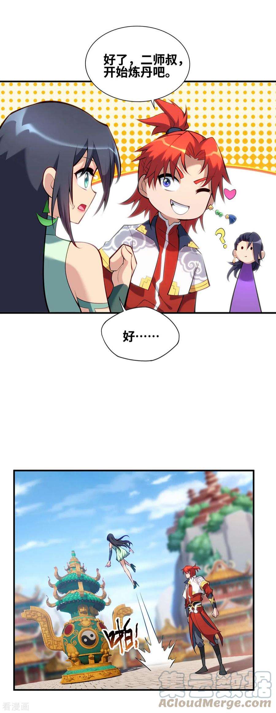 萝莉师父奶我一口天下无敌30话 是你输了