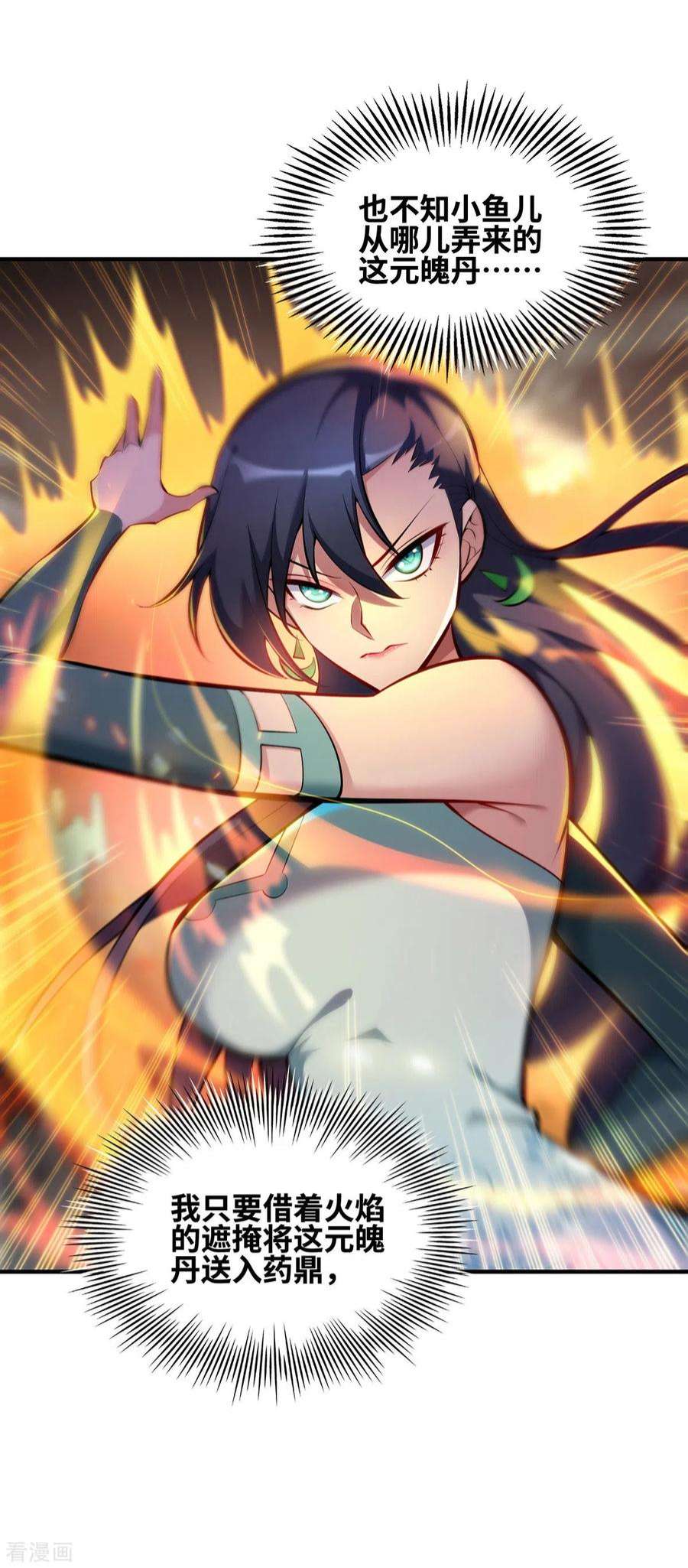 萝莉师父奶我一口天下无敌30话 是你输了