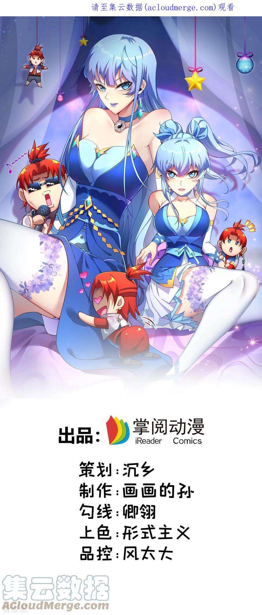 萝莉师父奶我一口天下无敌31话 勘破心魔