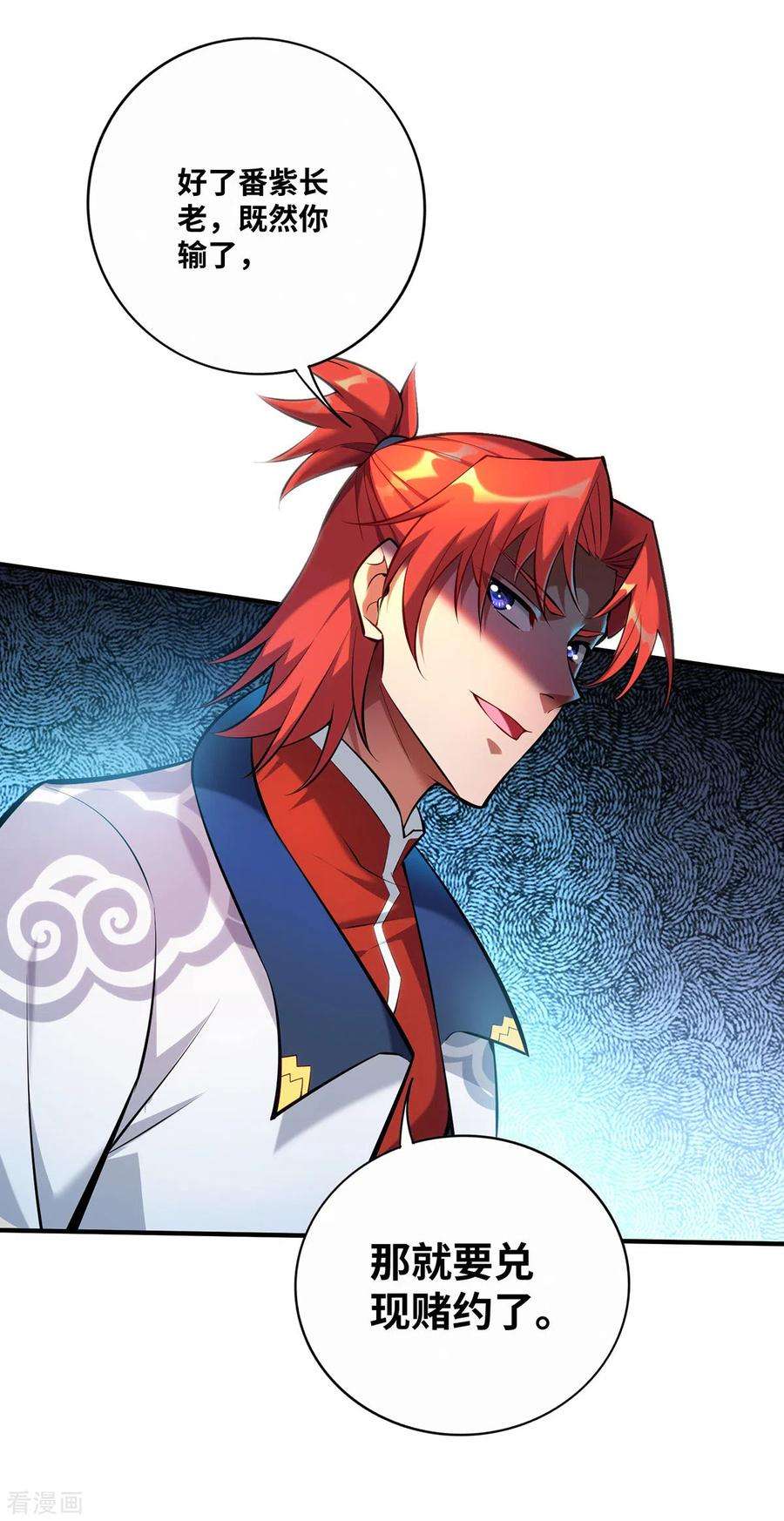 萝莉师父奶我一口天下无敌31话 勘破心魔