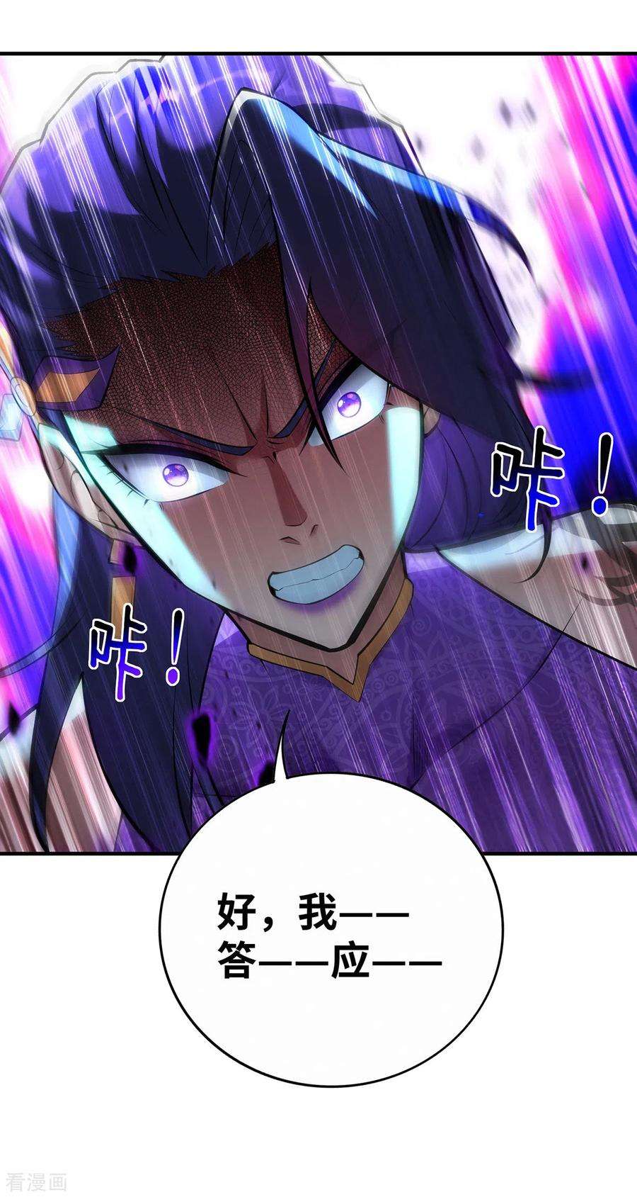 萝莉师父奶我一口天下无敌31话 勘破心魔