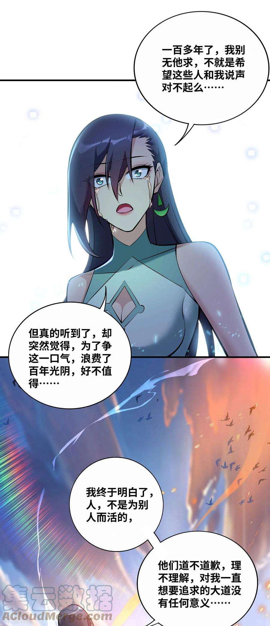 萝莉师父奶我一口天下无敌31话 勘破心魔