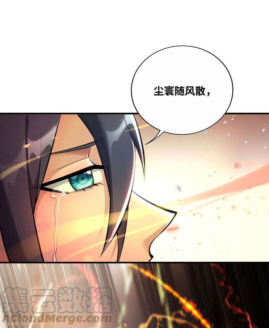 萝莉师父奶我一口天下无敌31话 勘破心魔