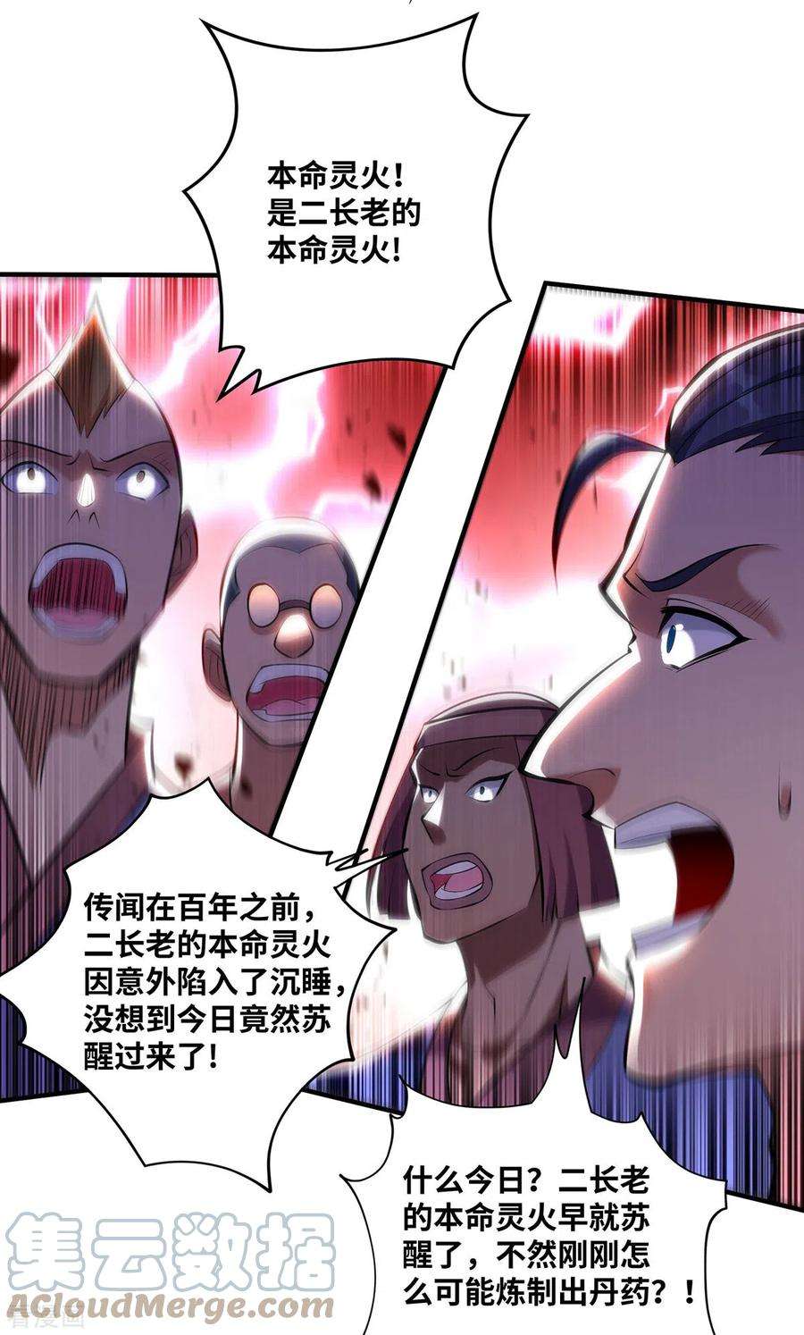 萝莉师父奶我一口天下无敌31话 勘破心魔