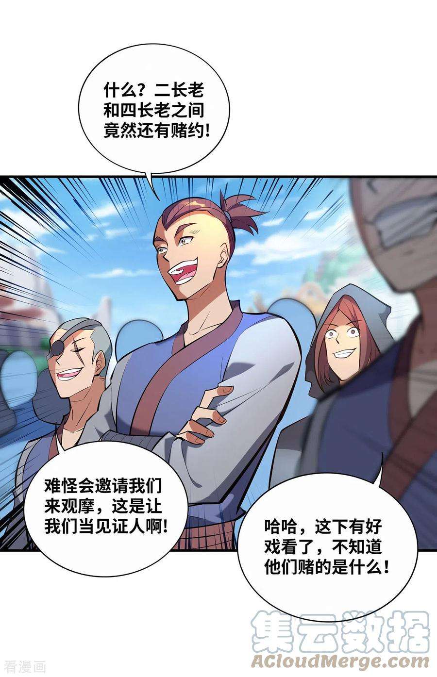 萝莉师父奶我一口天下无敌31话 勘破心魔