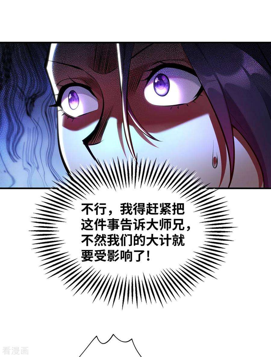 萝莉师父奶我一口天下无敌31话 勘破心魔