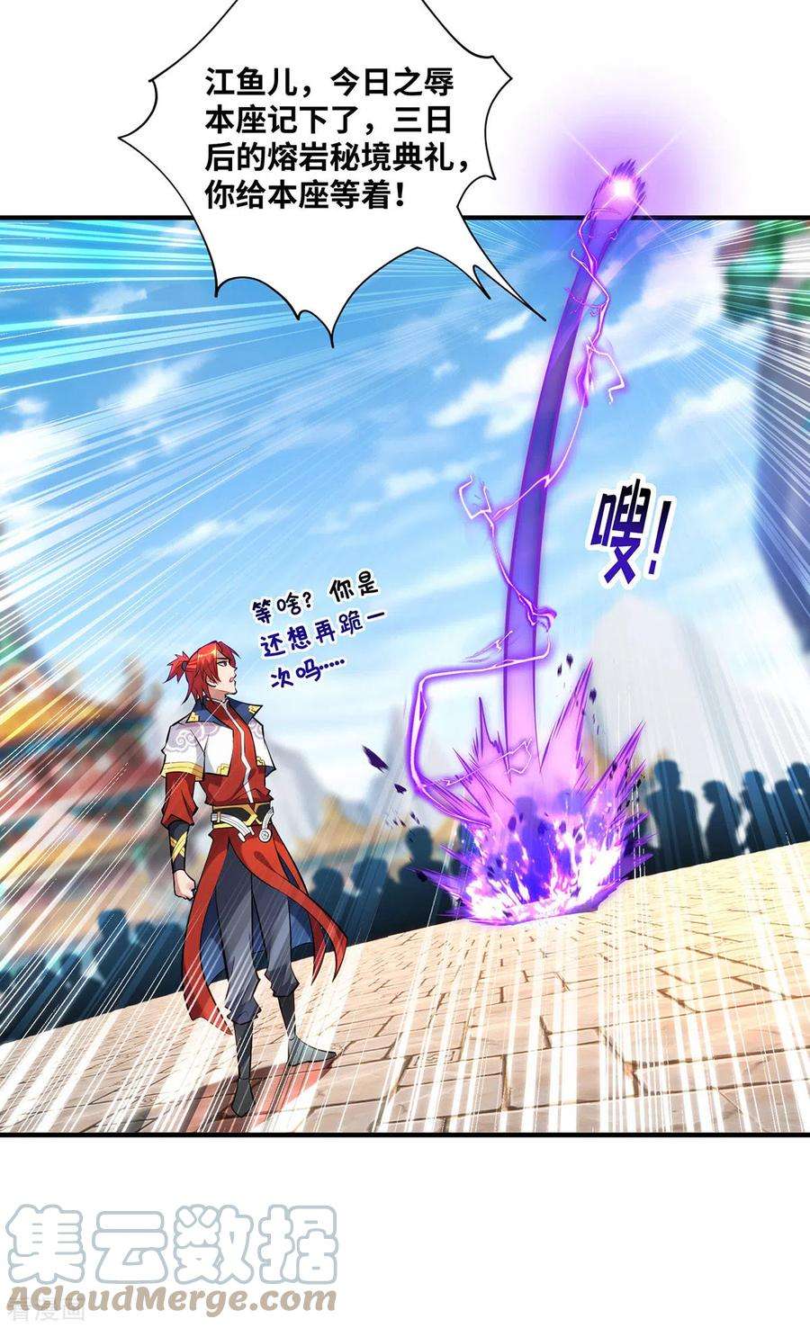 萝莉师父奶我一口天下无敌31话 勘破心魔