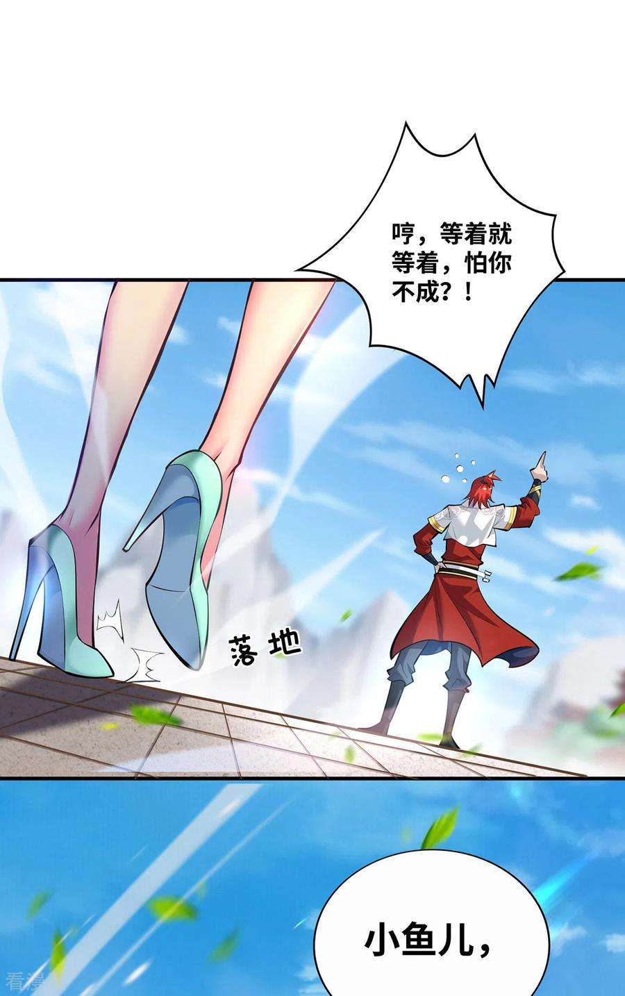 萝莉师父奶我一口天下无敌31话 勘破心魔