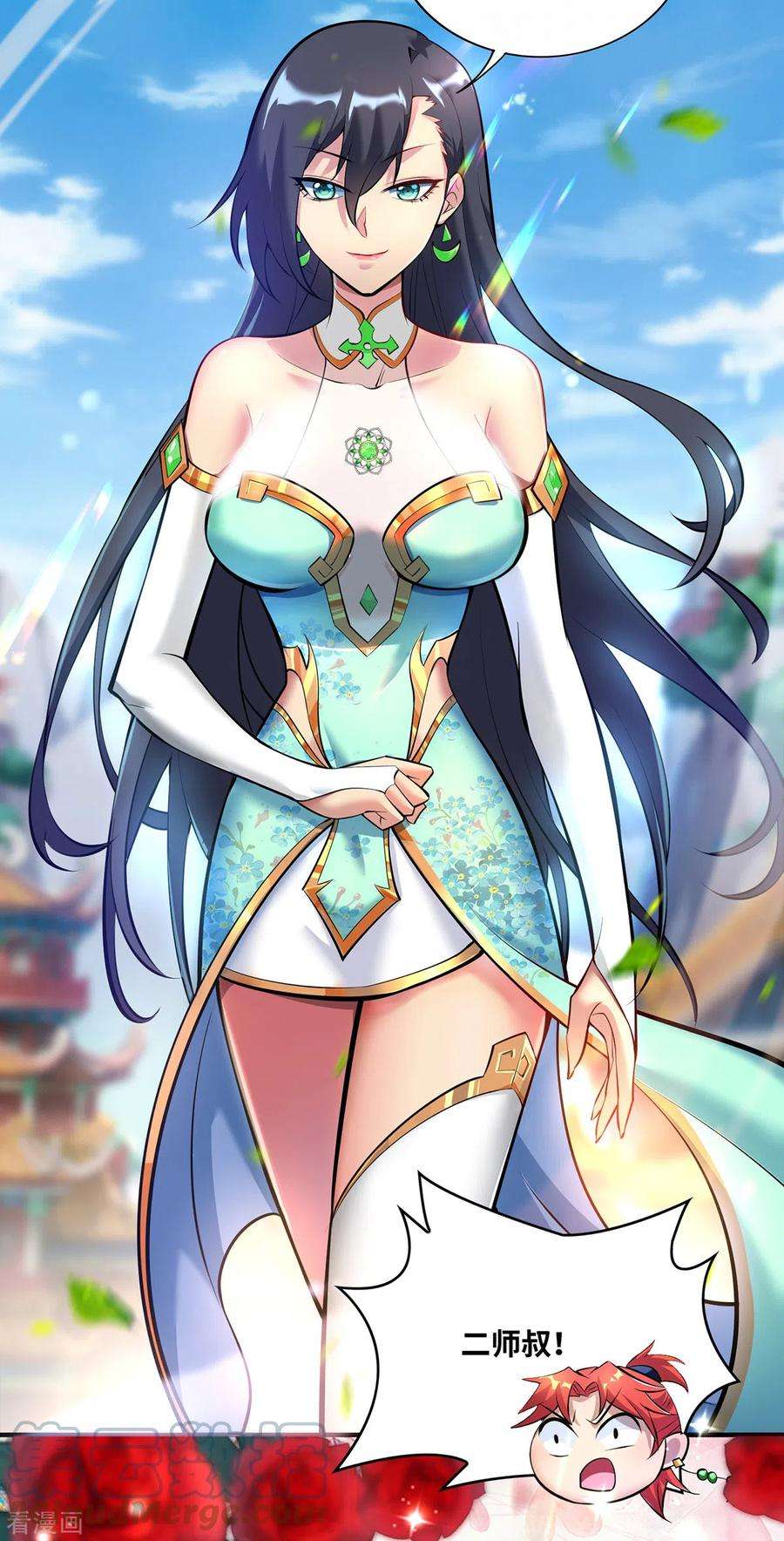萝莉师父奶我一口天下无敌31话 勘破心魔