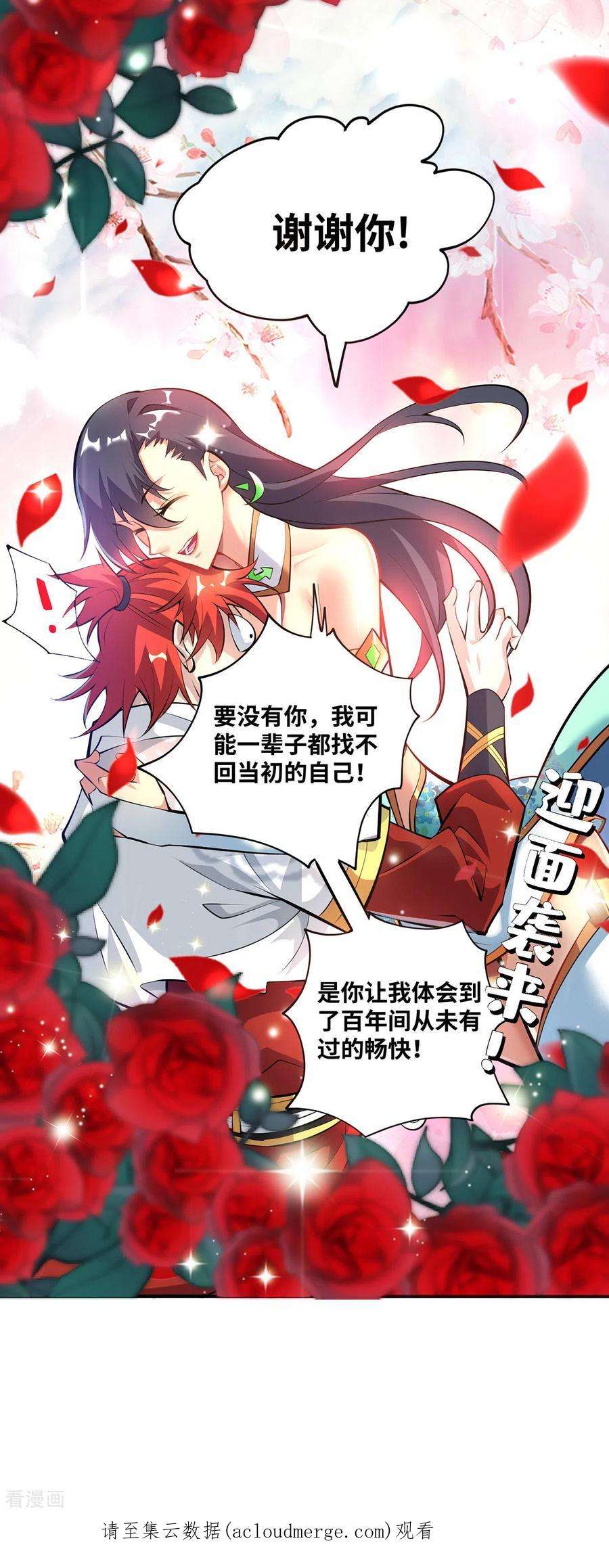 萝莉师父奶我一口天下无敌31话 勘破心魔