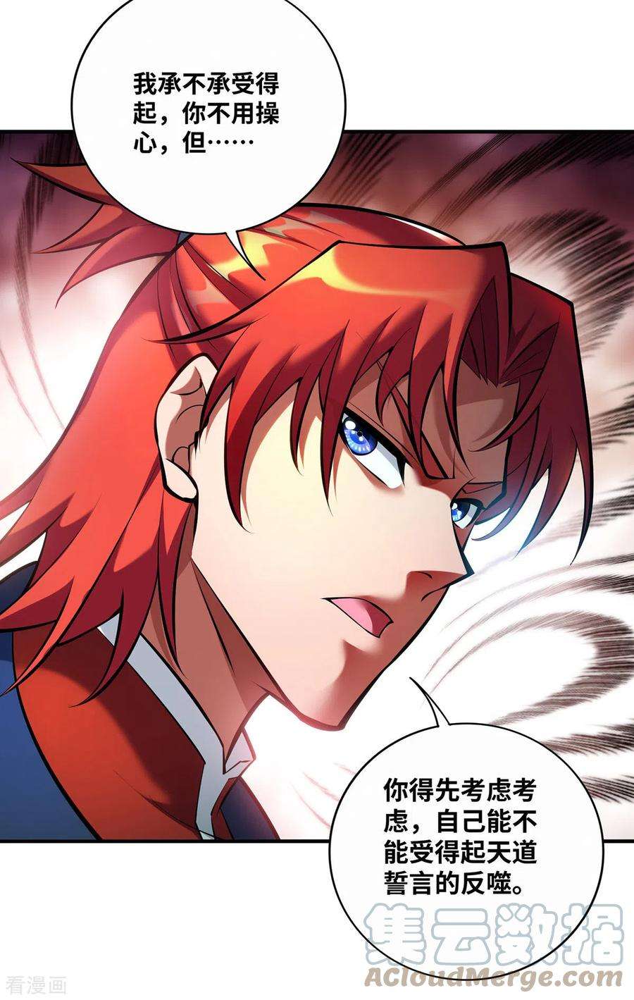 萝莉师父奶我一口天下无敌31话 勘破心魔