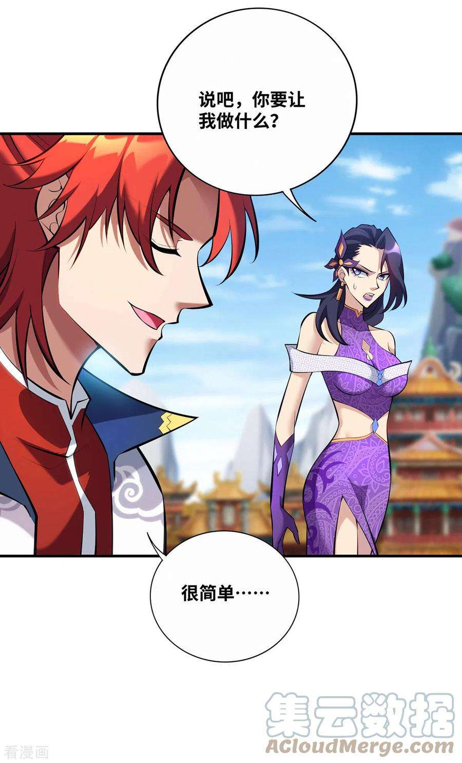 萝莉师父奶我一口天下无敌31话 勘破心魔