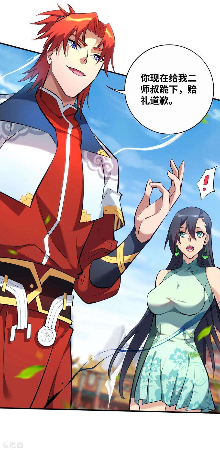 萝莉师父奶我一口天下无敌31话 勘破心魔