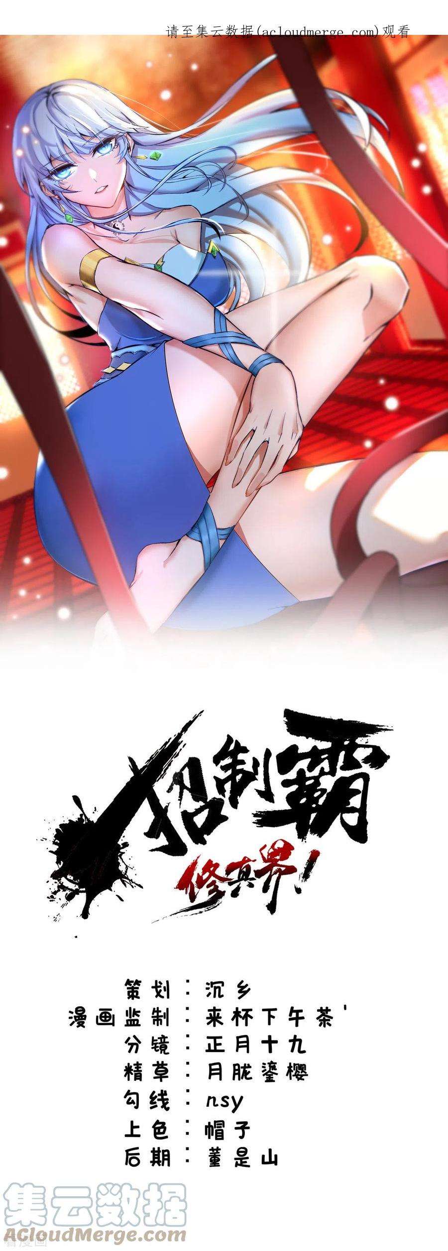 萝莉师父奶我一口天下无敌32话 多谢大师兄