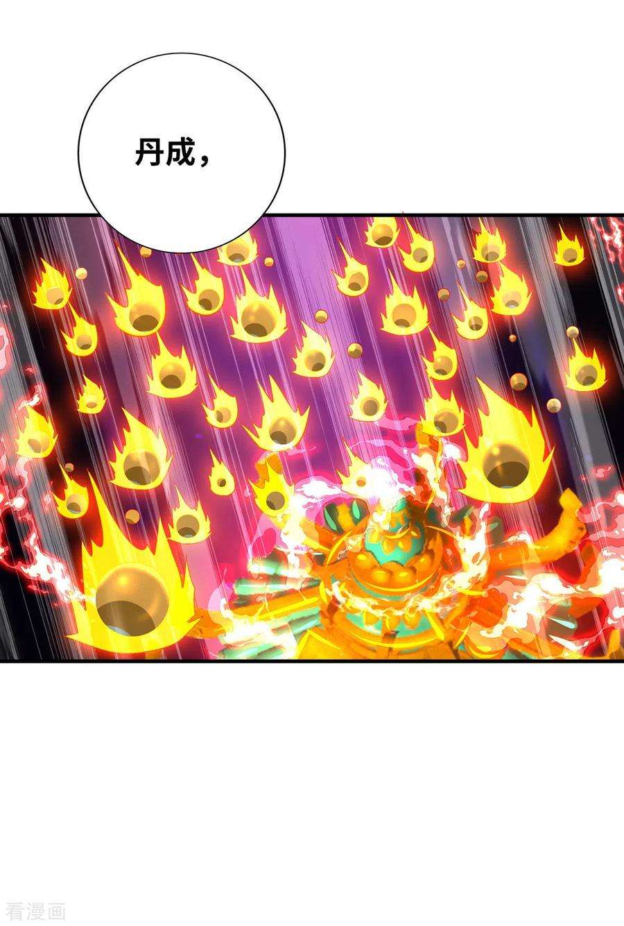 萝莉师父奶我一口天下无敌32话 多谢大师兄