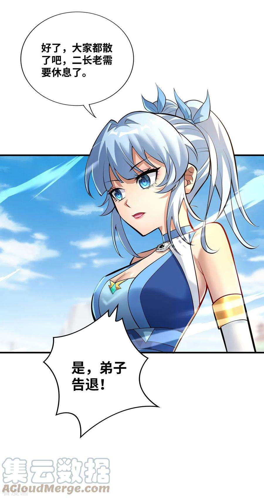 萝莉师父奶我一口天下无敌32话 多谢大师兄