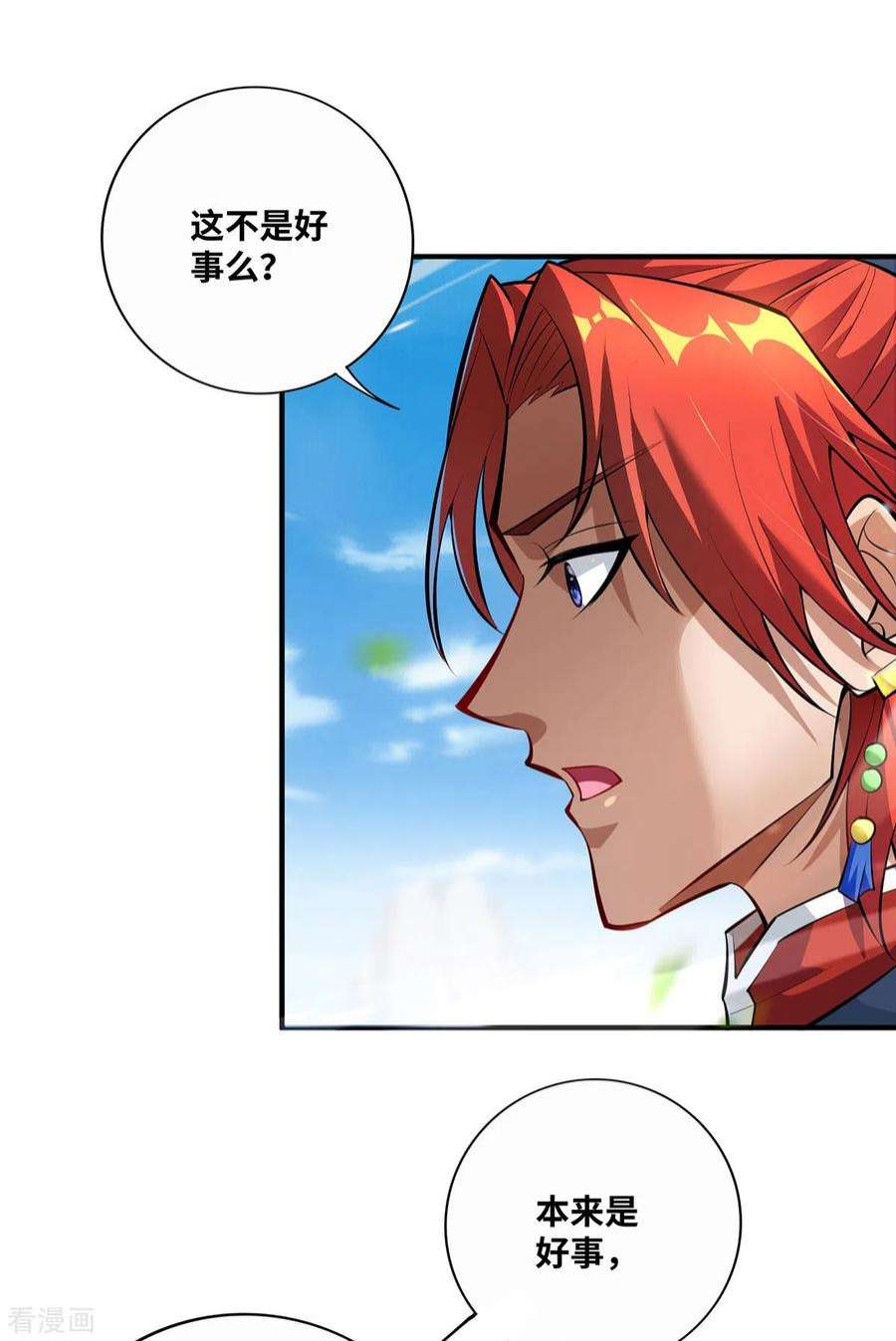 萝莉师父奶我一口天下无敌32话 多谢大师兄
