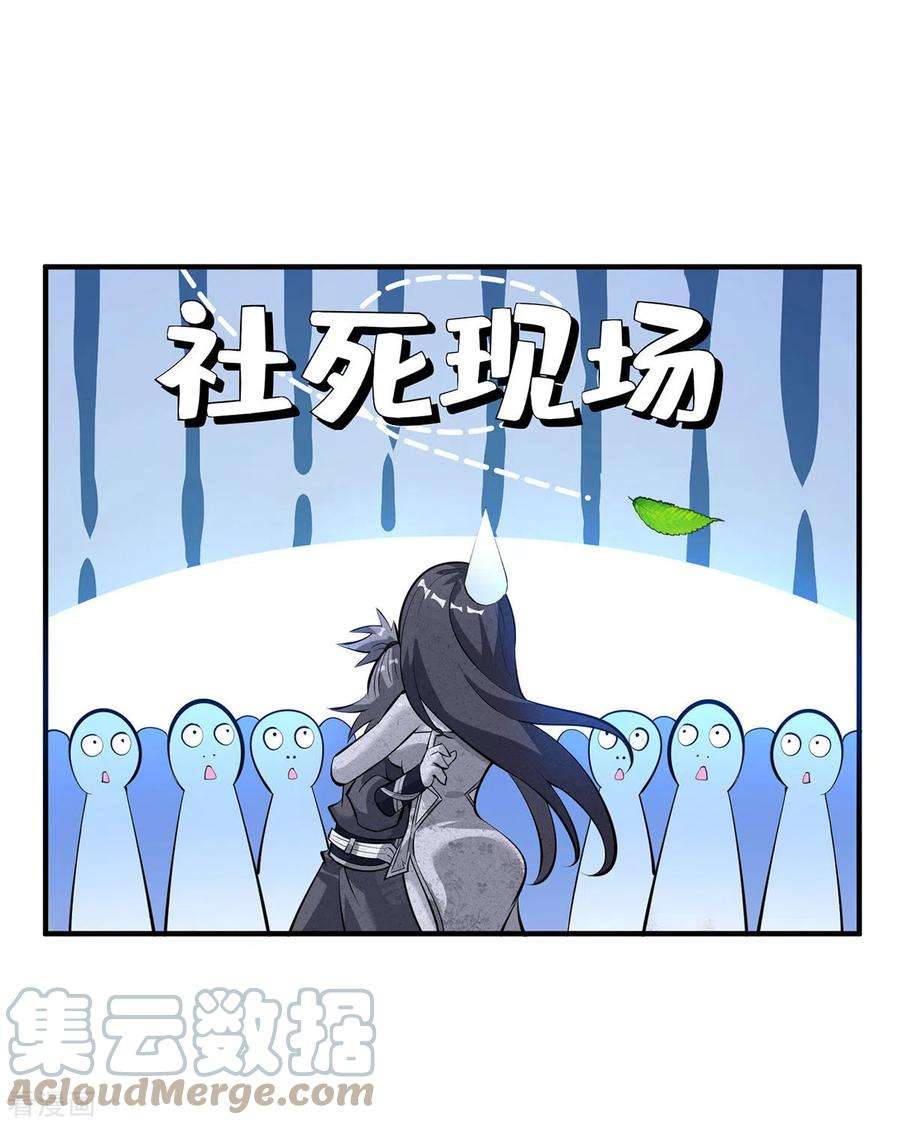 萝莉师父奶我一口天下无敌32话 多谢大师兄