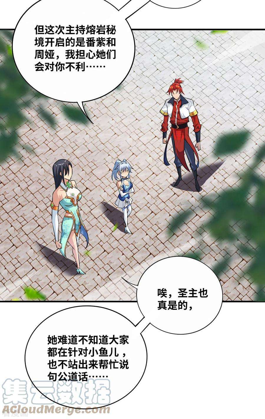 萝莉师父奶我一口天下无敌32话 多谢大师兄