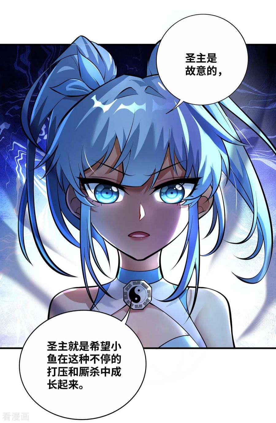 萝莉师父奶我一口天下无敌32话 多谢大师兄