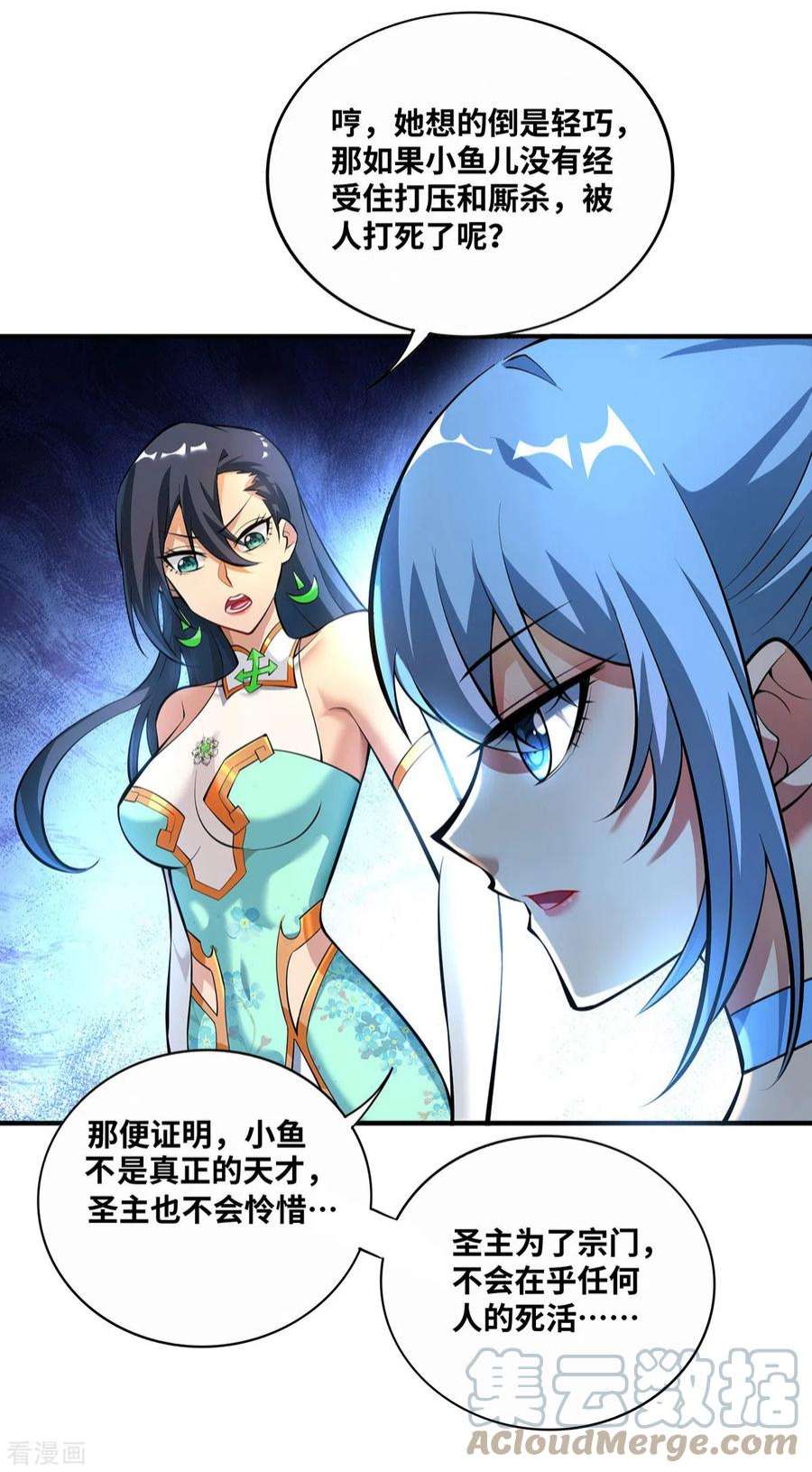 萝莉师父奶我一口天下无敌32话 多谢大师兄