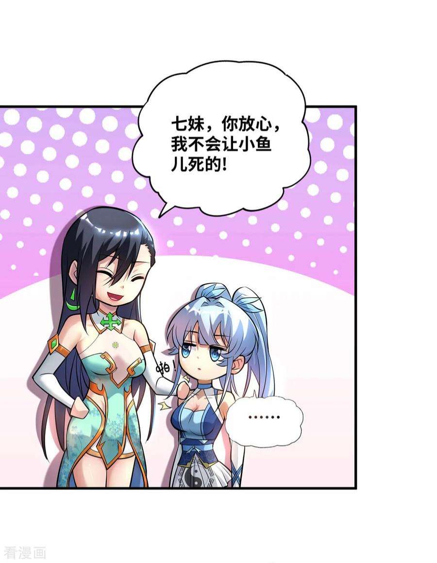 萝莉师父奶我一口天下无敌32话 多谢大师兄