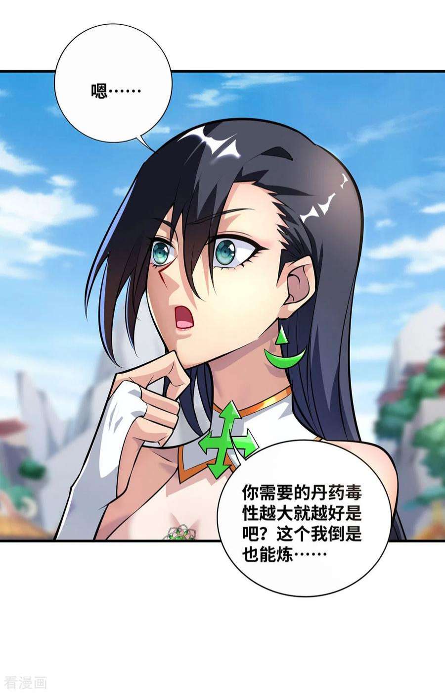 萝莉师父奶我一口天下无敌32话 多谢大师兄
