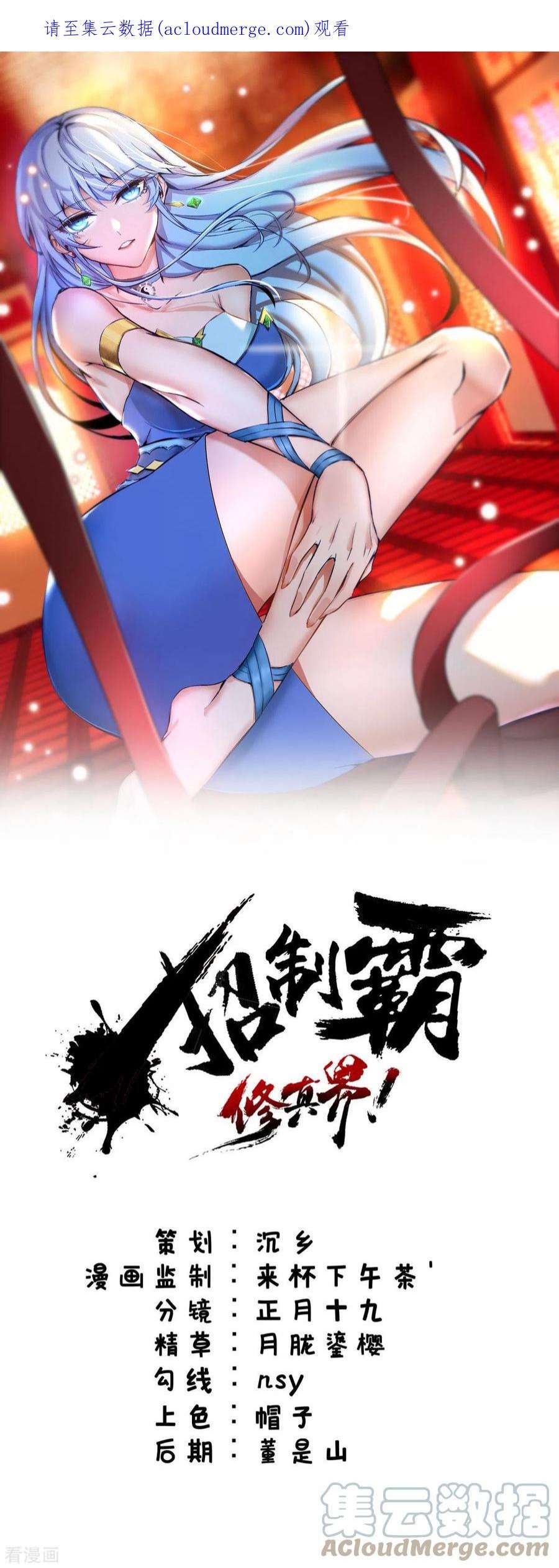 萝莉师父奶我一口天下无敌33话 要你命三千